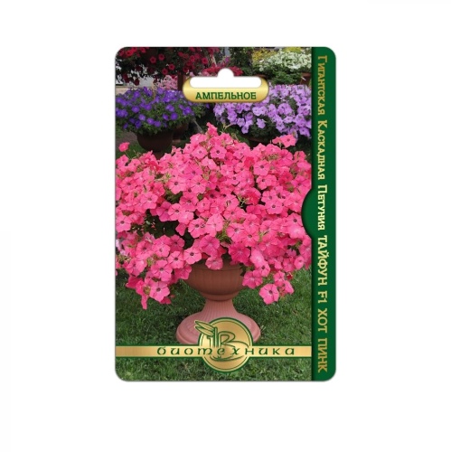 Петуния Тайфун F1 Хот Пинк каскадная  5шт_5_10