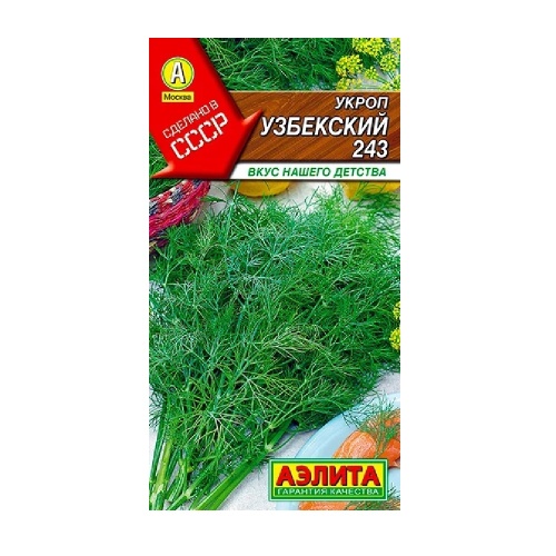 Укроп Узбекский 243  2гр_10