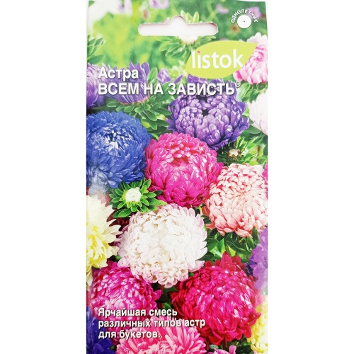 Астра Всем на зависть  0_25гр_10