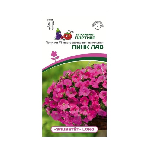 Петуния Long Пинк Лав F1 многоцветковая ампельная  5шт _10