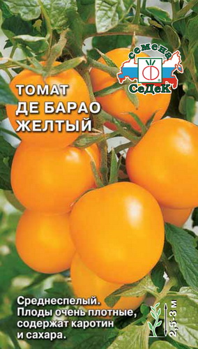 Томат Де Барао Желтый  0_1гр _10
