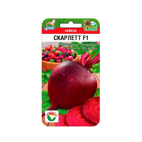 Свекла Скарлетт F1 1гр_10