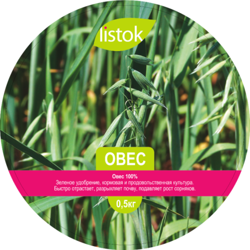 Овес 0_5кг _50