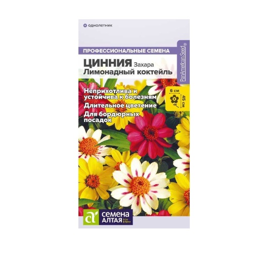 Цинния Захара Лимонадный коктейль 5шт_10