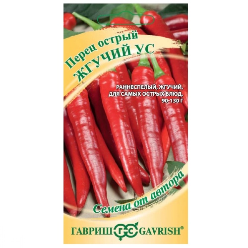 Перец острый Жгучий ус 0_1гр_10