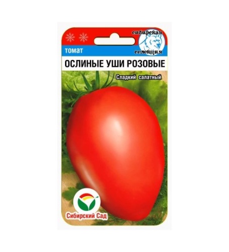 Томат Ослиные уши розовые  20шт_10