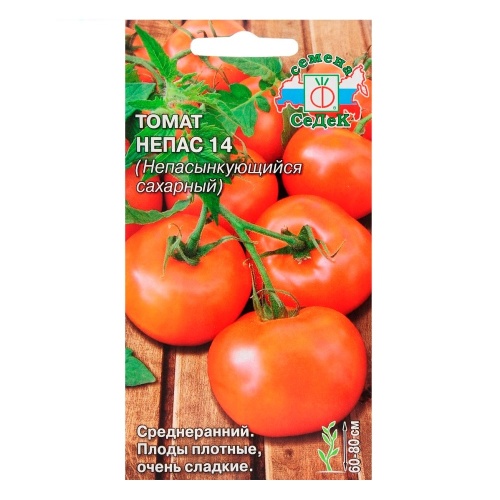 Томат Непас 14 Непасынкующийся Сахарный  0_1гр_10