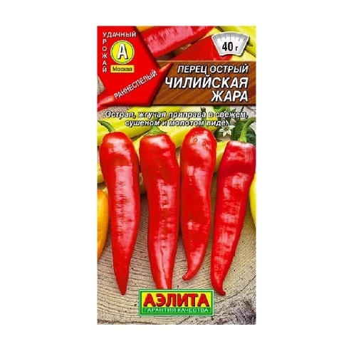Перец острый Чилийская жара 20шт  _10