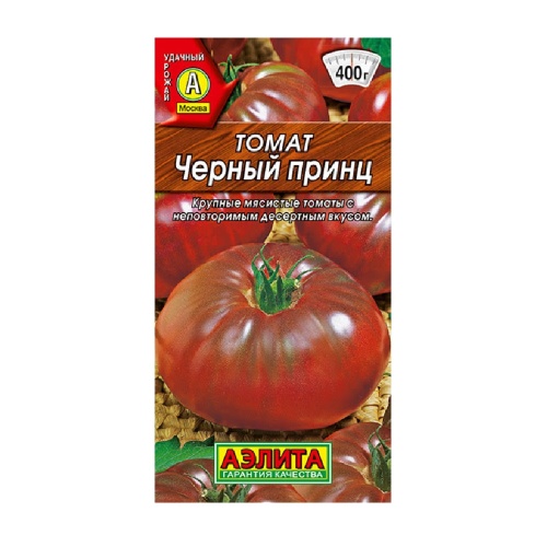 Томат Черный принц  20шт_0_05гр _10