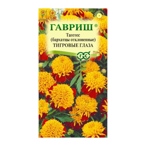 Бархатцы Тигровые глаза отклоненные  0_3гр_10