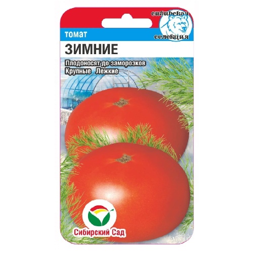 Томат Зимние  20шт_10