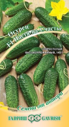 Огурец Настя на Счастье F1  10шт_10