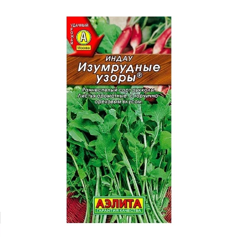 Индау (руккола) Изумрудные узоры 0_3гр  _10