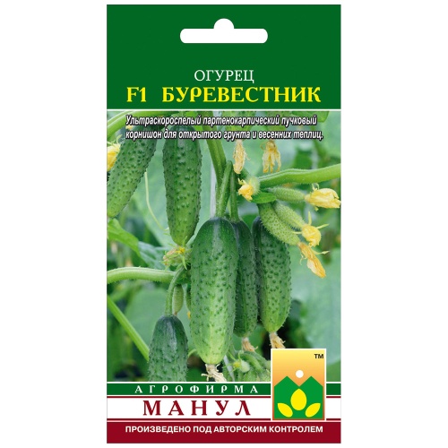 Огурец Буревестник F1 10шт_10_50