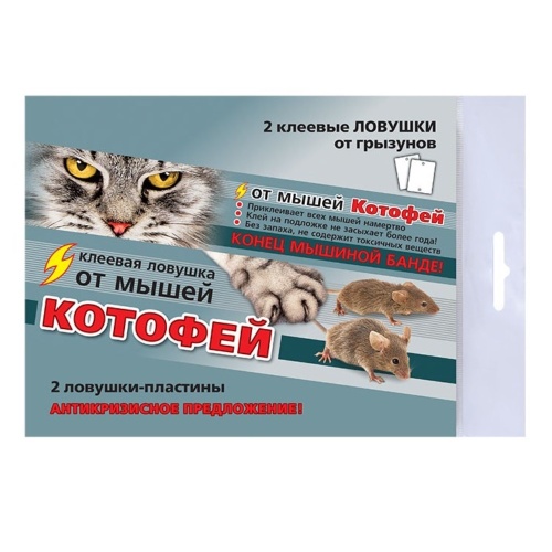 Ловушка клеевая КОТОФЕЙ от мышей 2шт  _100