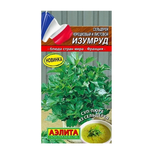 Сельдерей листовой Изумруд 0_5гр_10