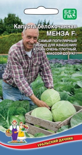 Капуста б_к Менза  12шт_10