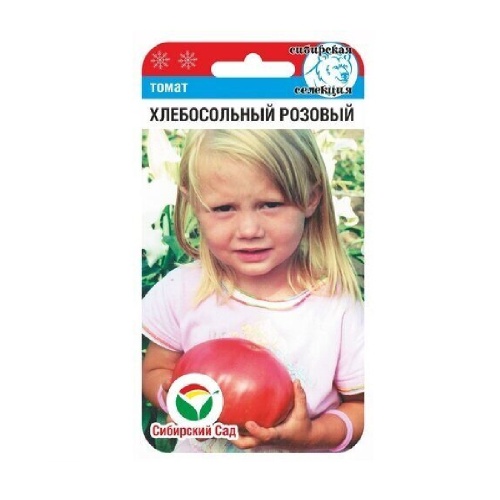 Томат Хлебосольный розовый  20шт_10