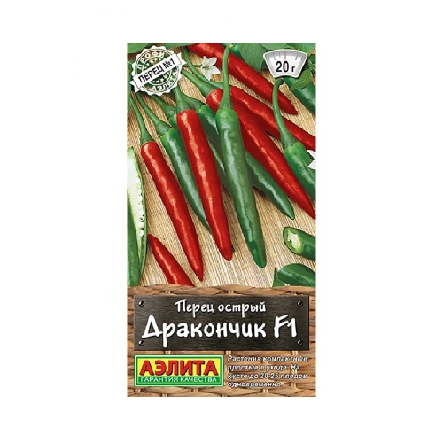 Перец острый Дракончик F1 5шт_10