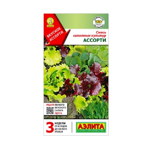 Смесь салатных культур Ассорти  0_5гр_10