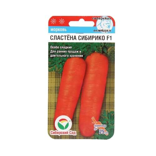 Морковь Сластена Сибирико F1  2гр_10