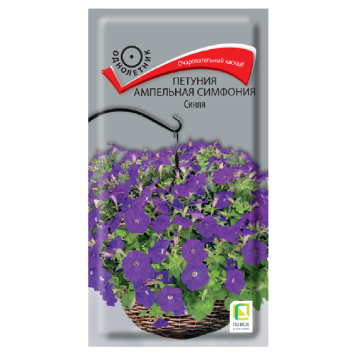 Петуния Симфония Синяя ампельная  0_01гр_10