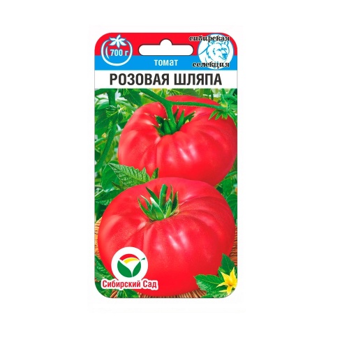 Томат Розовая шляпа 20шт_10
