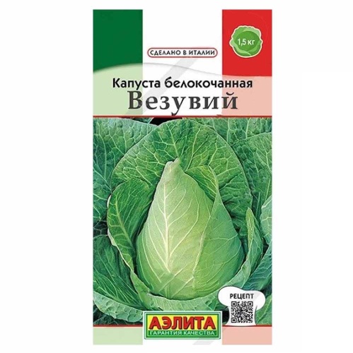 Капуста б_к Везувий  0_3г_10