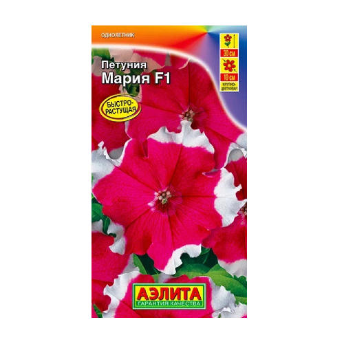 Петуния Мария F1 крупноцветковая 10шт _10