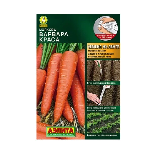 Морковь Варвара краса  8м  _10