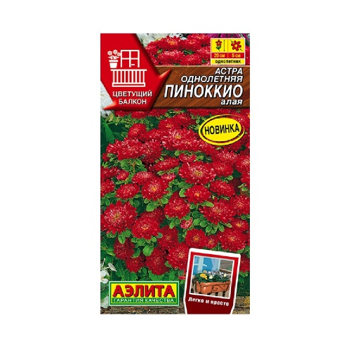 Астра Пиноккио алая 0_05гр  _10