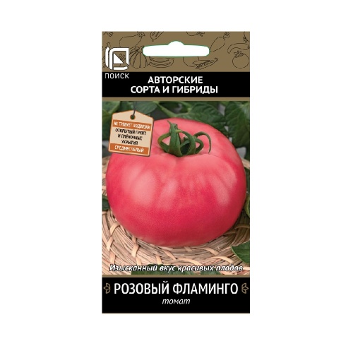 Томат Розовый фламинго  0_1гр_10