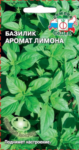 Базилик Аромат Лимона  0_5гр_10_100