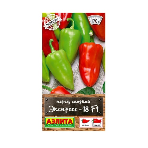 Перец сладкий Экспресс-18 F1  10шт_10