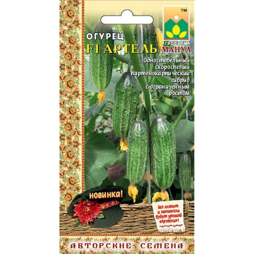 Огурец Артель F1  10шт_10_50