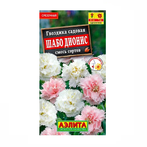 Гвоздика Шабо Дионис смесь окрасок 0_05гр_10