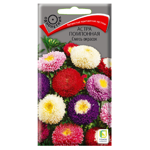 Астра помпонная Смесь окрасок  0_3гр_10
