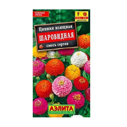 Цинния Шаровидная смесь 0_5гр _10