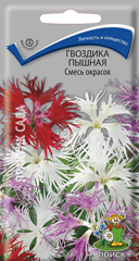 Гвоздика пышная Смесь окрасок  0_1гр_10