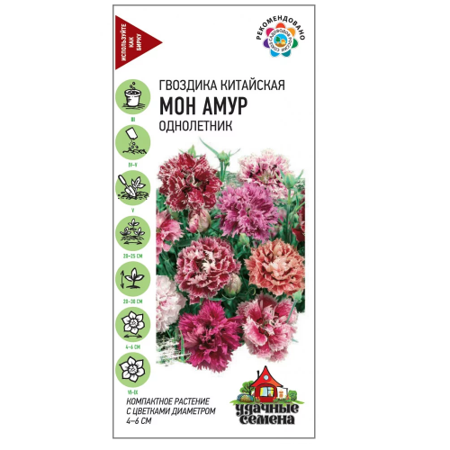 Гвоздика китайская Мон Амур махровая_Удачные семена  0_05гр_10