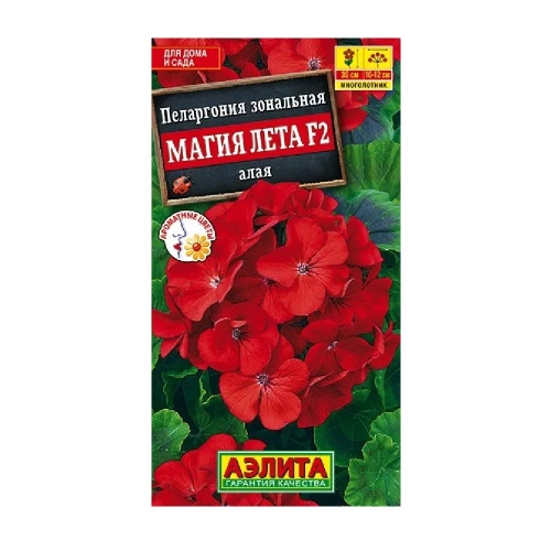 Пеларгония Магия лета алая 5шт _10