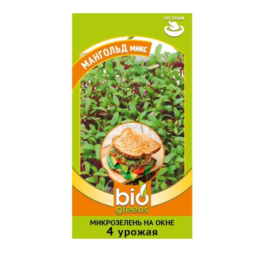 Микрозелень Мангольд микс_ серия bio greens  5гр_10