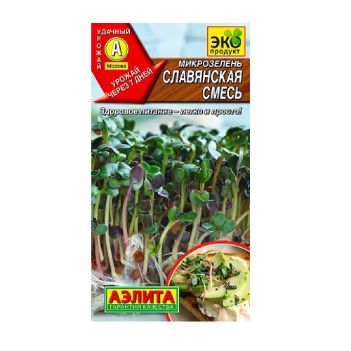 Микрозелень Славянская смесь  2гр_10