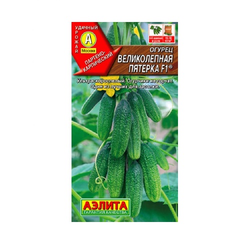 Огурец Великолепная пятерка F1  10шт_10