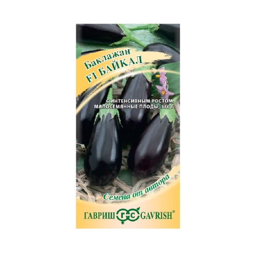 Баклажан Байкал F1  10шт _10
