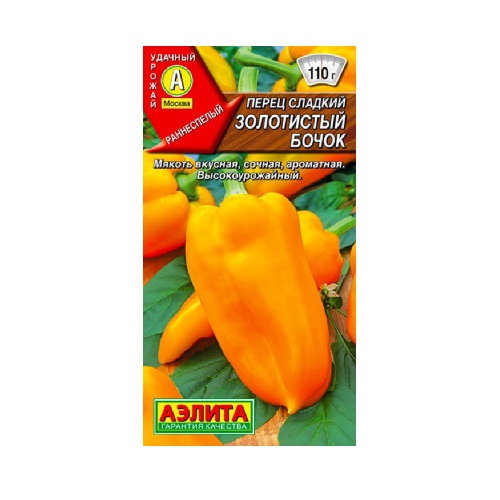 Перец сладкий Золотистый бочок  20шт_10