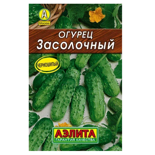 Огурец Засолочный  10шт_10