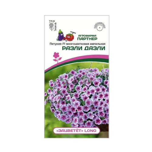 Петуния Long Разли Дазли F1 многоцветковая ампельная  5шт _10