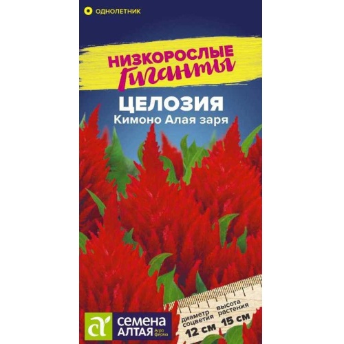 Целозия Перистая Кимоно Алая заря 10шт _10