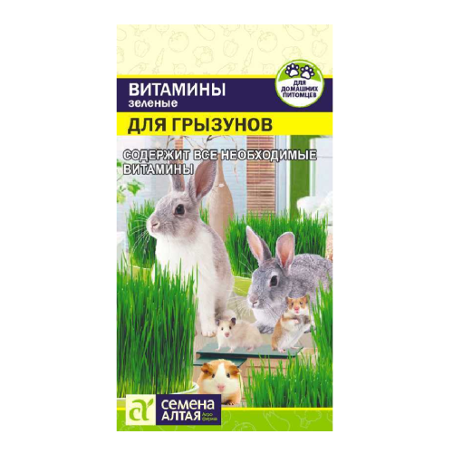 Зеленые Витамины для Грызунов 10гр_10